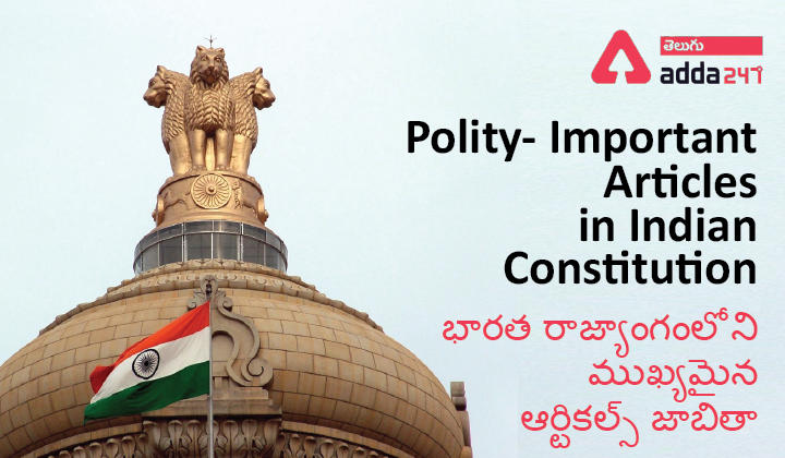Polity- Important Articles in Indian Constitution in Telugu_30.1