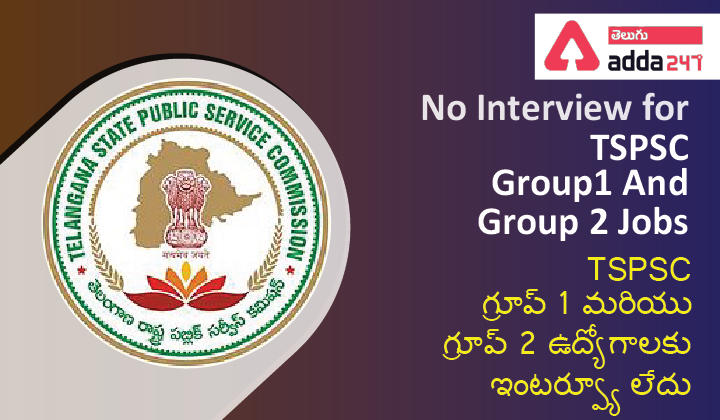 No interview for Group 1 and Group 2 , TSPSC Group1 And Group 2 Interview,_30.1