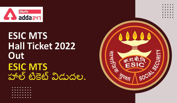 ESIC MTS Hall Ticket 2022 Out_30.1