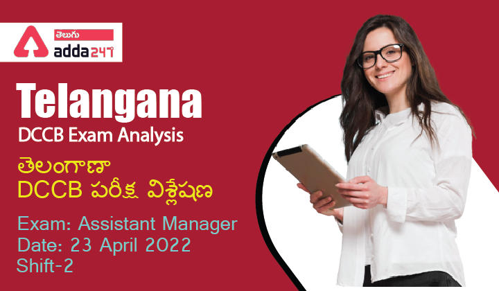 Telangana DCCB Assistant Manager Shift-2 Analysis Difficulty level and Questions asked_30.1