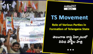 TS Movement – Role of Various parties in formation of Telangana state | తెలంగాణ రాష్ట్ర ఏర్పాటులో వివిధ పార్టీల పాత్ర, డౌన్లోడ్ PDF