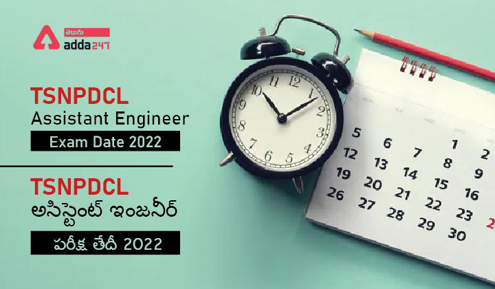 TSNPDCL Assistant Engineer Exam Date 2022_30.1