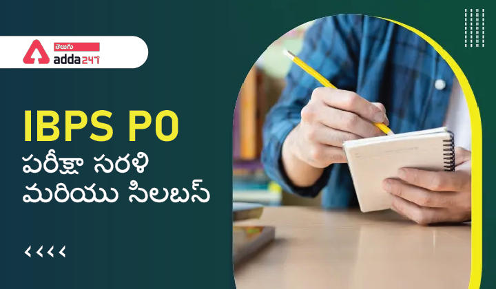 IBPS PO పరీక్షా సరళి మరియు సిలబస్ 2022_30.1