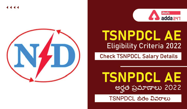 TSNPDCL AE Eligibility Criteria 2022, Check TSNPDCL Salary Details_30.1