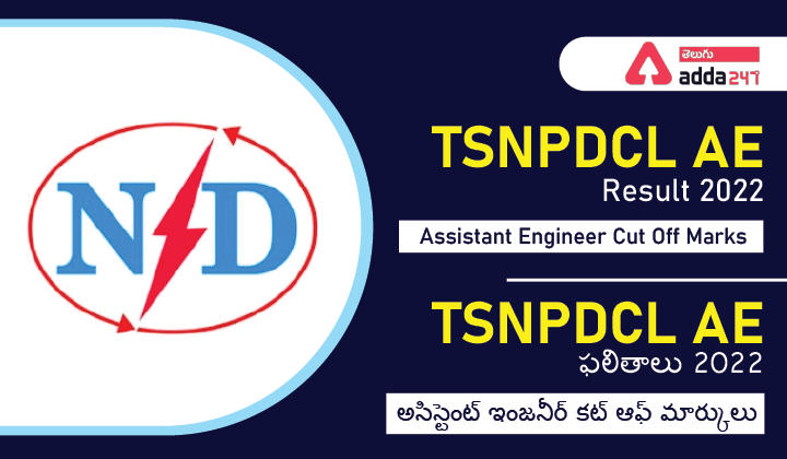 TSNPDCL AE Result 2022 | Assistant Engineer Cut Off Marks_30.1