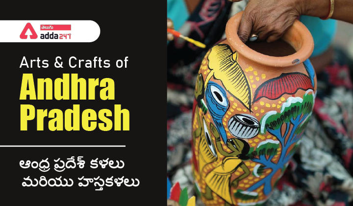 Arts And Crafts of Andhra Pradesh - Check Complete Details_30.1