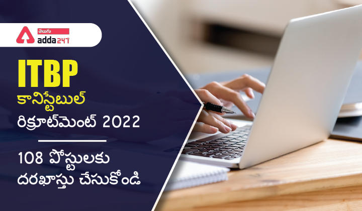 ITBP Constable Recruitment 2022_30.1