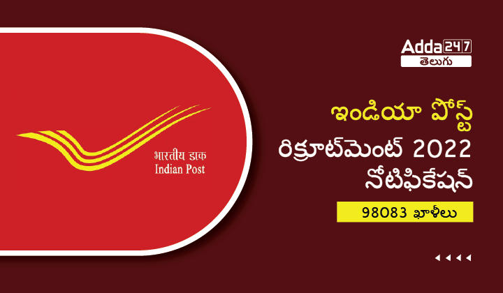 India Post Recruitment 2022 Notification For 98083 vacancies_30.1
