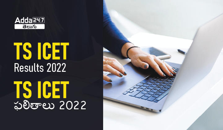 AP ICET Results 2022_30.1