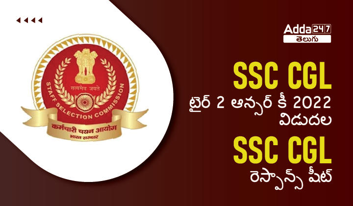 SSC CGL టైర్ 2 ఆన్సర్ కీ 2022 విడుదల, SSC CGL రెస్పాన్స్ షీట్_30.1