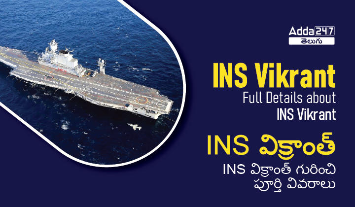 INS Vikrant Details in Telugu_30.1