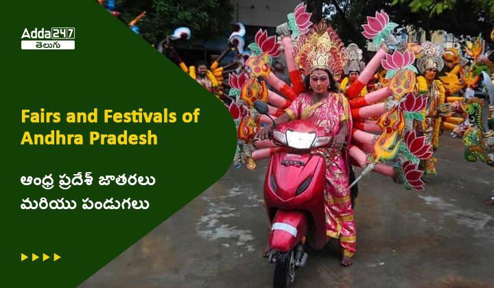 Fairs and Festivals of Andhra Pradesh, Download PDF_30.1