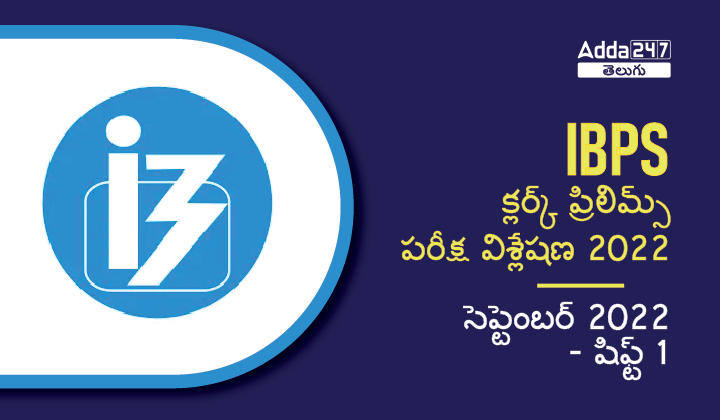IBPS Clerk Exam Analysis Shift 1_30.1