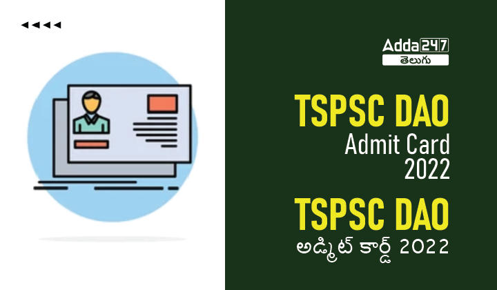 TSPSC DAO Admit Card 2023 Download Link, Exam Date |_30.1