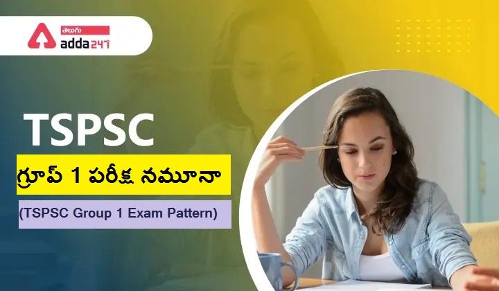 TSPSC Group 1 Exam Pattern PDF 2023 in Telugu Download_30.1