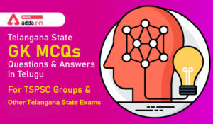 Telangana State GK MCQs Questions And Answers in Telugu
