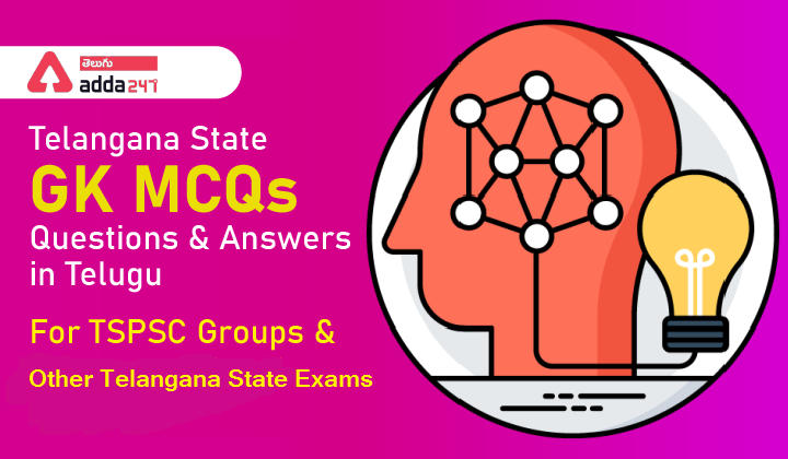 Telangana State GK MCQs Questions And Answers in Telugu 4 October 2022_30.1