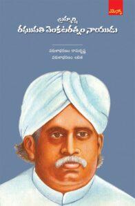 Samskruthika Punarujjivanam - Andhra Pradesh History Study Notes_60.1