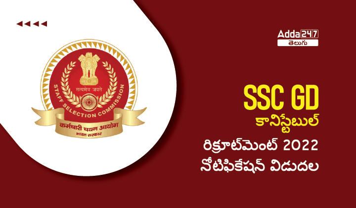 SSC GD Constable Recruitment 2022_30.1