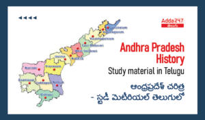 Andhra Pradesh History – Study material in Telugu-01