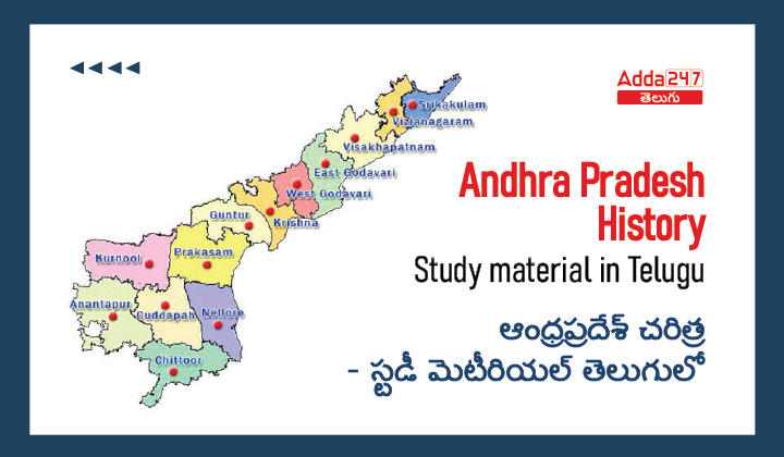 #telugu#andhrapradesh