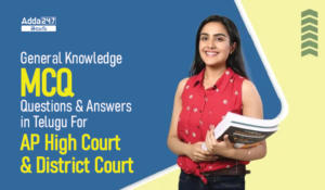 General Knowledge MCQ Questions And Answers in Telugu For AP High Court & District Court-01