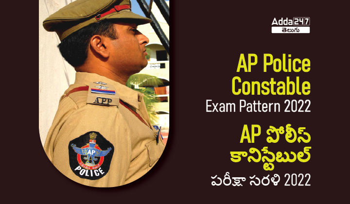 AP Police Constable Exam Pattern 2023 For Prelims & Mains |_30.1