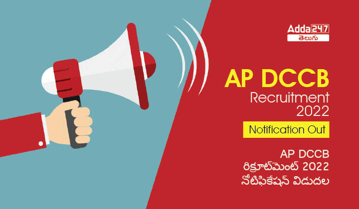 AP DCCB Recruitment Notification 2022_30.1