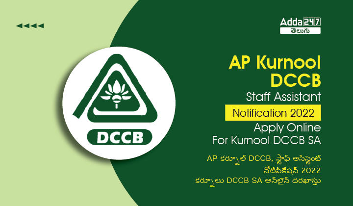 AP Kurnool DCCB Staff Assistant Notification 2022_30.1