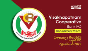 Visakhapatnam Cooperative Bank PO Recruitment 2022-01