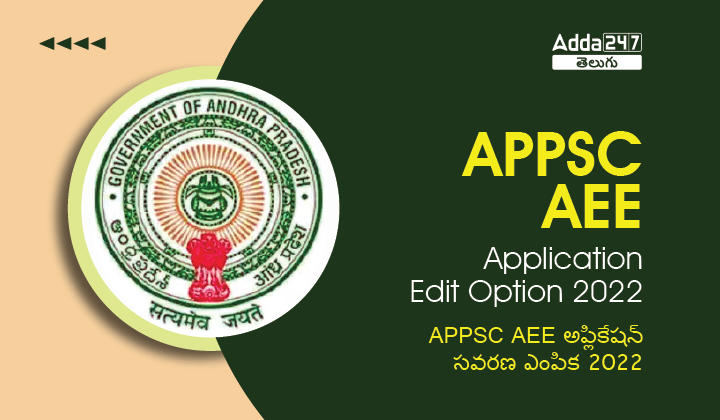 APPSC AEE Application Edit Option 2022_30.1