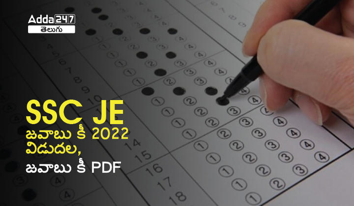 SSC JE Answer Key 2022 Out, Download Answer Sheet PDF_30.1