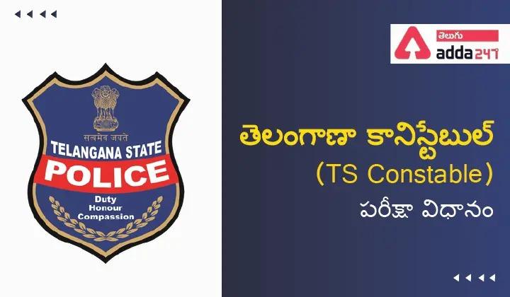 TS Police Constable Exam Pattern 2023 For Prelims & Mains_30.1