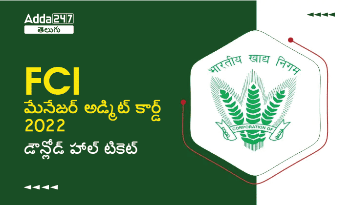 FCI Manager Admit Card 2022 Download link & Check Details_30.1
