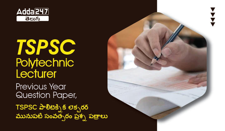 TSPSC Polytechnic Lecturer Previous Year Question Papers, Download Pdf_30.1