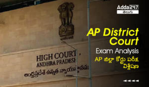AP DIstrict Court Exam Analysis