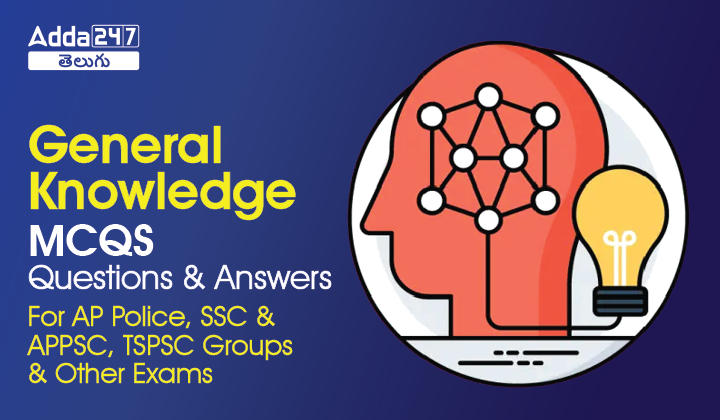 General Knowledge MCQS Questions And Answers in Telugu, 04 February 2023 |_30.1