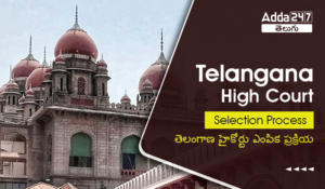 Telangana high Court Selection Process 2023