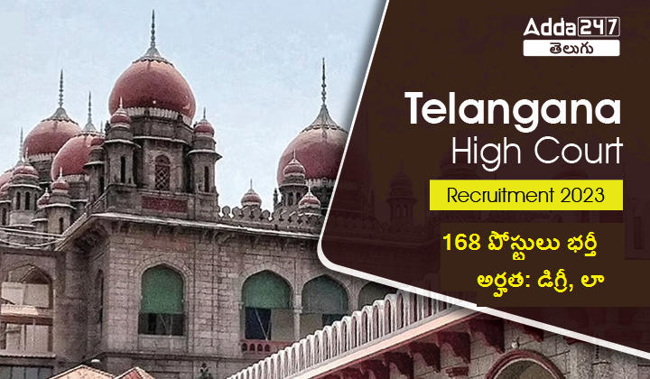 Telangana High Court Recruitment 2023 For 168 Computer Operator, Subordinate & More posts_30.1