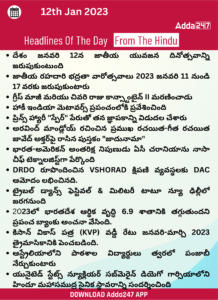 Current Affairs in Telugu 12 January 2023_280.1