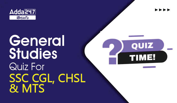 General Studies MCQS Questions And Answers in Telugu, 14 February 2023 |_30.1