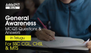 General Awareness MCQS Questions And Answers in Telugu For SSC CGL, CHSL & MTS-01