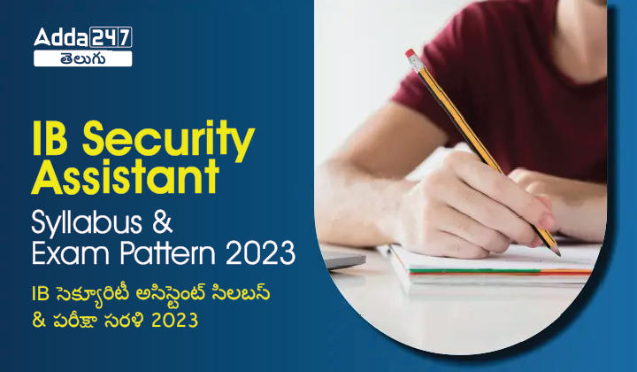 IB Security Assistant Syllabus & Exam Pattern 2023 Details |_30.1