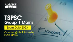 TSPSC Group 1 Mains Exam Date 2023-01