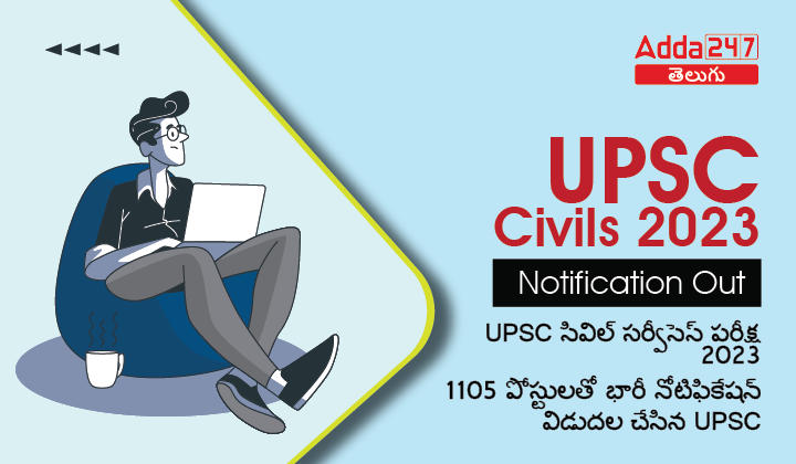 UPSC Notification 2023 Out, Check UPSC Notification PDF, 1105 Vacancies |_30.1