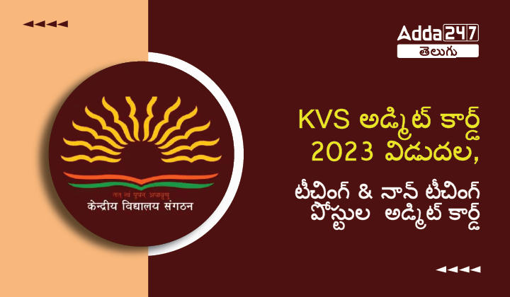 KVS Admit Card 2023 Download Teaching & Non-teaching Admit Card |_30.1