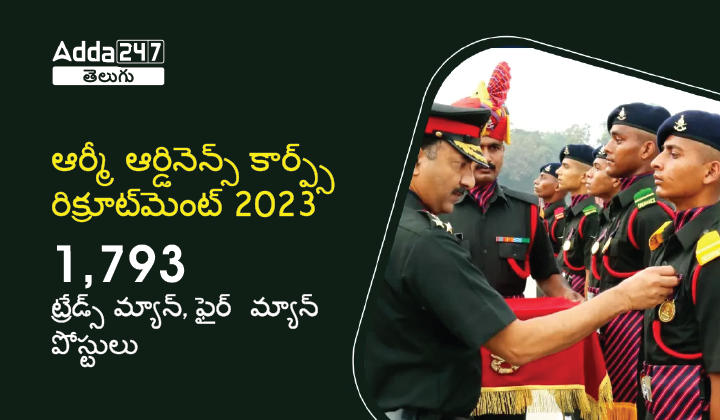 Army Ordnance Corps AOC Recruitment 2023, Apply Online for 1793 Posts |_30.1