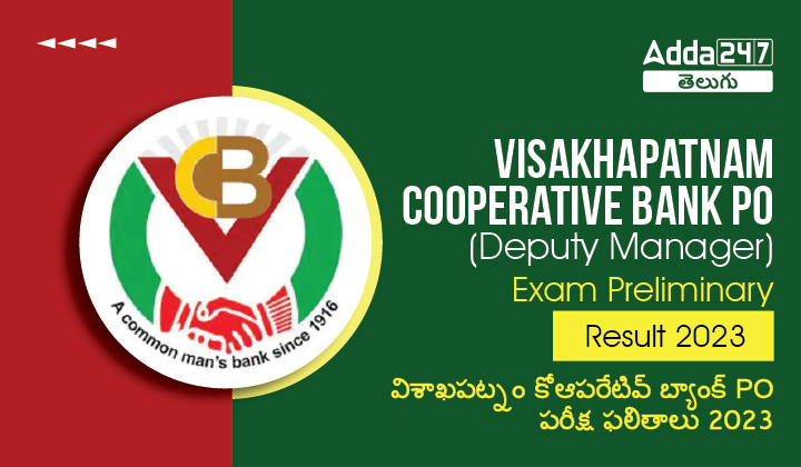 Visakhapatnam Cooperative Bank PO Exam Prelims Result 2023 out, Download Merit List pdf |_30.1