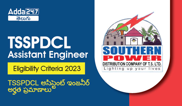 TSSPDCL Assistant Engineer Eligibility Criteria 2023 - Educational Qualifications & Age limit |_30.1