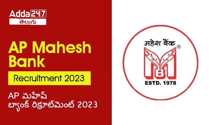 AP Mahesh Bank Recruitment 2023, Apply Online, Eligibility & More Details |_30.1